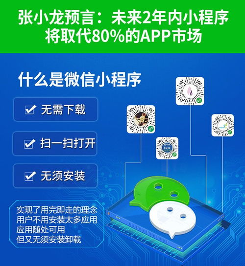 乌鲁木齐制作app的开发商