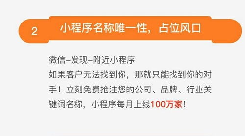 为什么商户要立刻做微信小程序