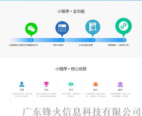 微信小程序开发 专业定制量身定制